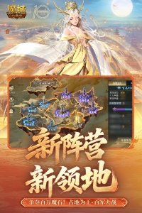 魔域口袋版华为版