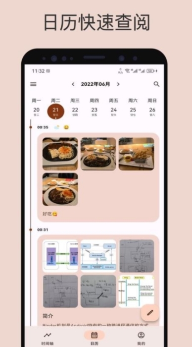软件特色配图1