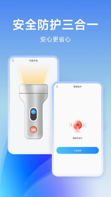 摄像头克星手机版