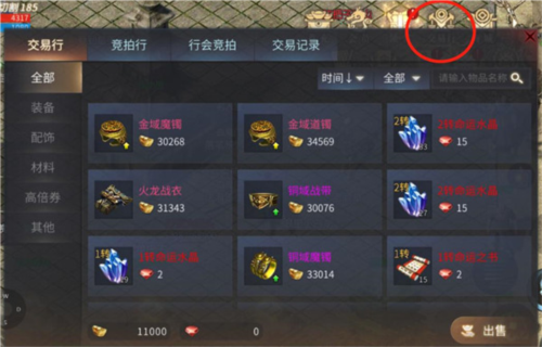 傲世龙城腾讯版