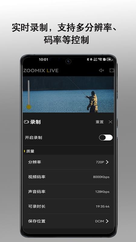 Zoomix Live官方版
