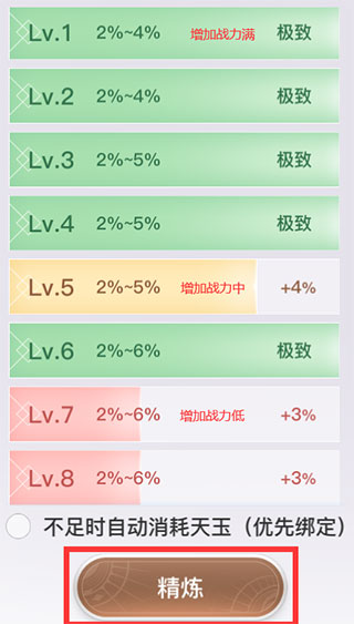 天谕手游bilibili版