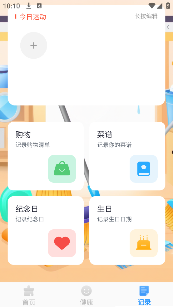 快享清理大师官方正版