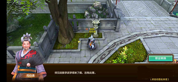 射雕英雄传手游九游版