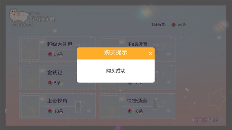 王子爱情故事手机版 正版v10.12