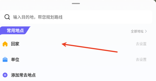 全景实时语音导航