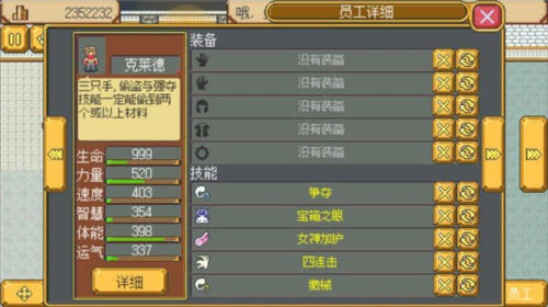 英雄迷宫冒险新手攻略6