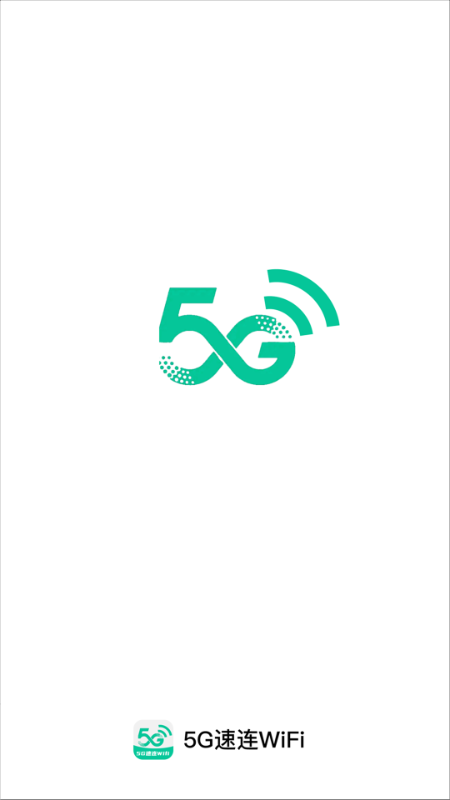 5G速连WiFi软件