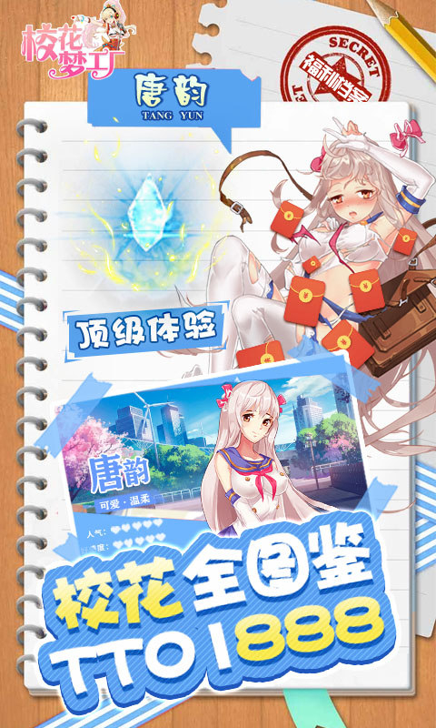 校花梦工厂0.05折