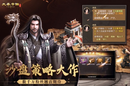 大秦帝国之帝国烽烟百度版