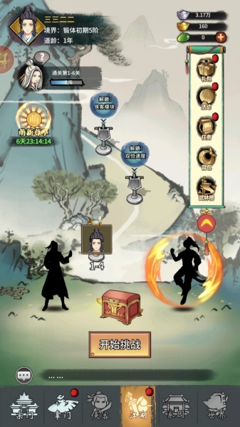 少年侠客华为版