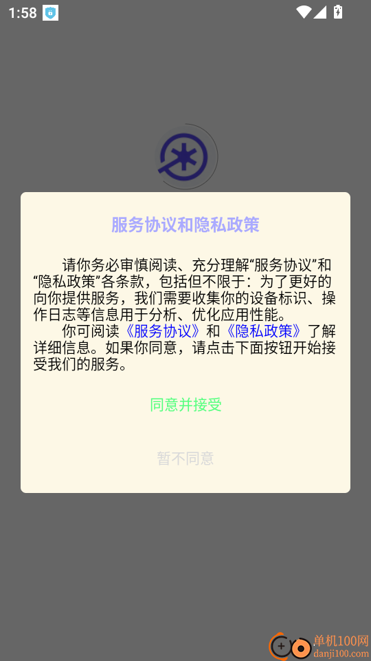 律智璇玑手机版