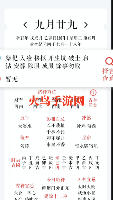 最美万年历2026 最美万年历2026