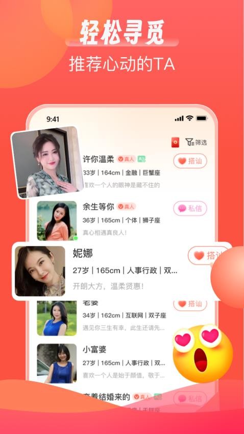 陌语相遇最新版