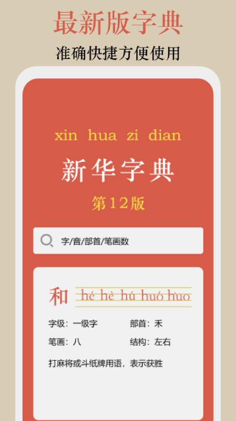 终身教育平台学习技巧手机版