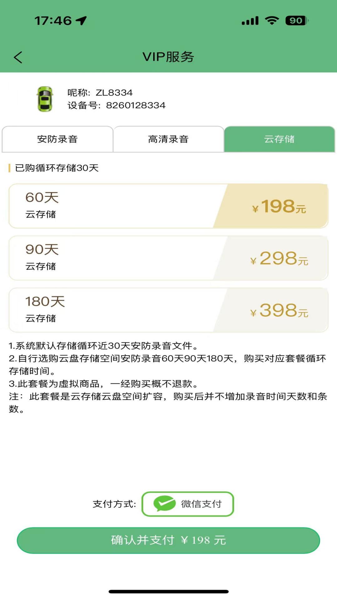 至尚物联app下载安装最新版本