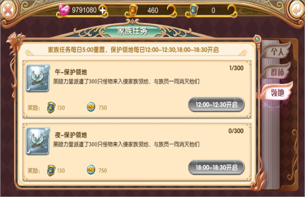 叶罗丽手游最新版