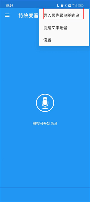 怎么导入音频配图1