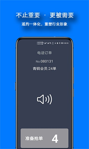 本地出行出租车司机版 v5.0.1.3-251113-01-32 安卓版