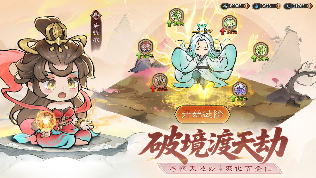 最强祖师手游 安卓版v1.1053.105300