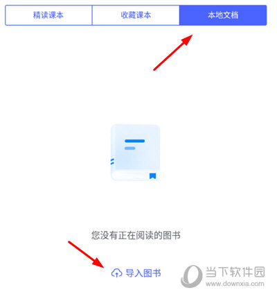 每日英语阅读本地文档