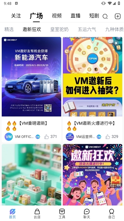 VMOMENT微猫截图3