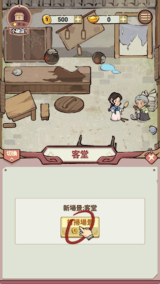 客滿啦！我的幸福旅店 最新版v1.102.1