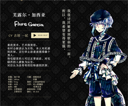 恶魔执事与黑猫汉化版