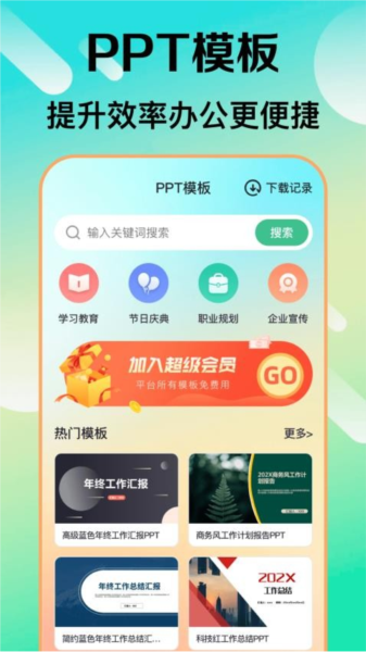 检讨书生成大师APP v6.2.4 安卓版