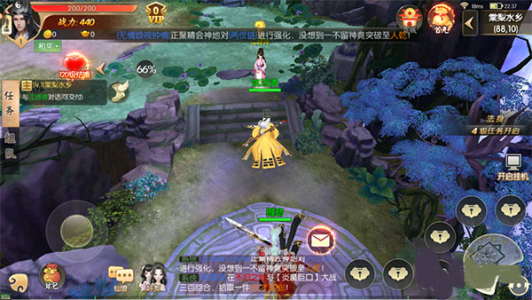 王者修仙广凡版本