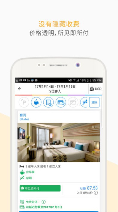 Agoda安可达酒店预订APP宣传图