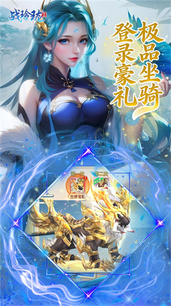 战玲珑2官方正版 国际服v149.0.0