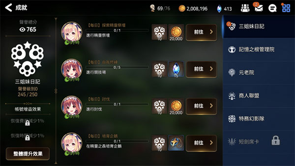 第七史诗九游版