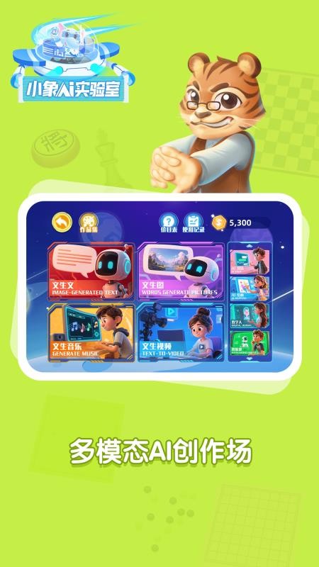 小象超能最新版