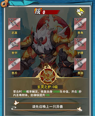 异界深渊大灵王手游官方版