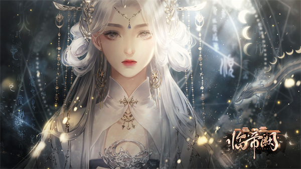 临帝阙手游最新版 正版v1.0