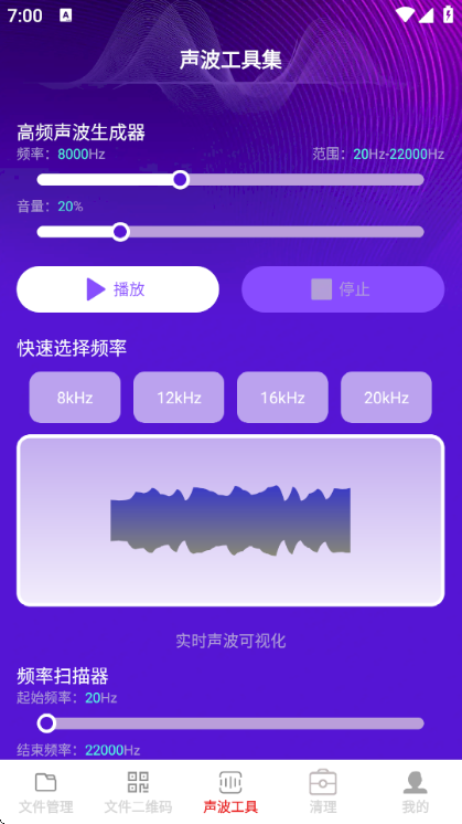 文清识别宝手机版