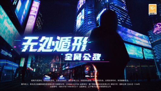 无处遁形全网公敌手机版