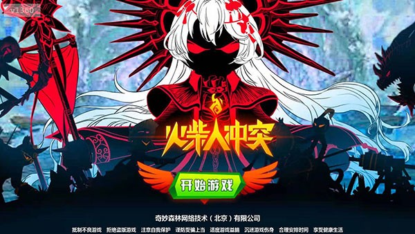 火柴人冲突无限金币版 中文版v1.4.40