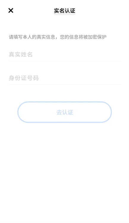 怎么改实名认证配图1