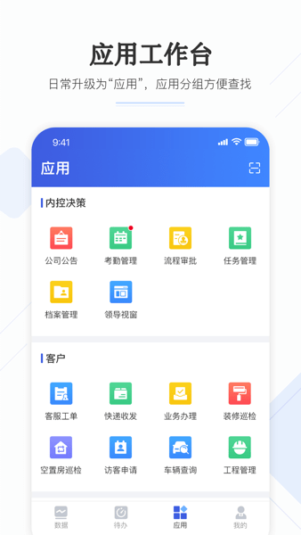 企云助手app(原常服务)