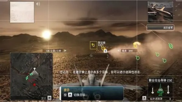 鹰击长空中文版