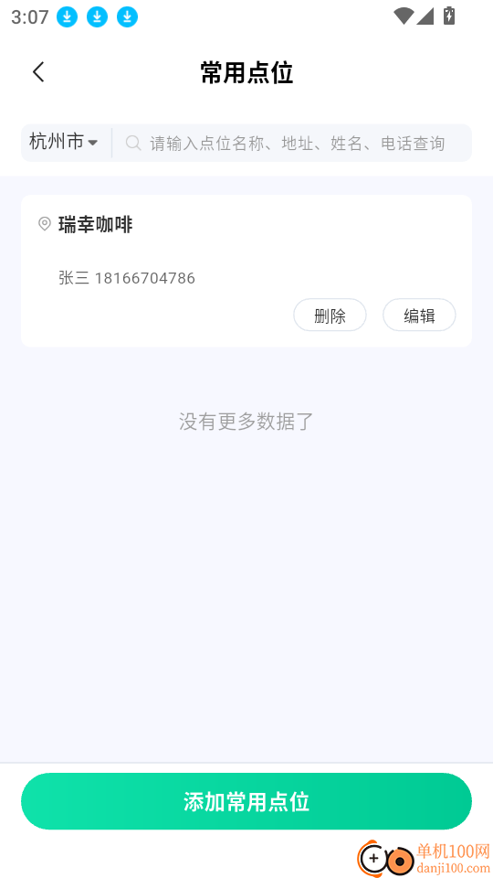 小元智送官网版