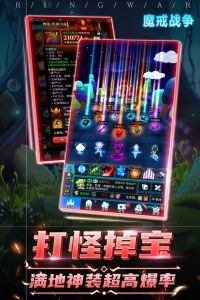 魔戒战争中文版