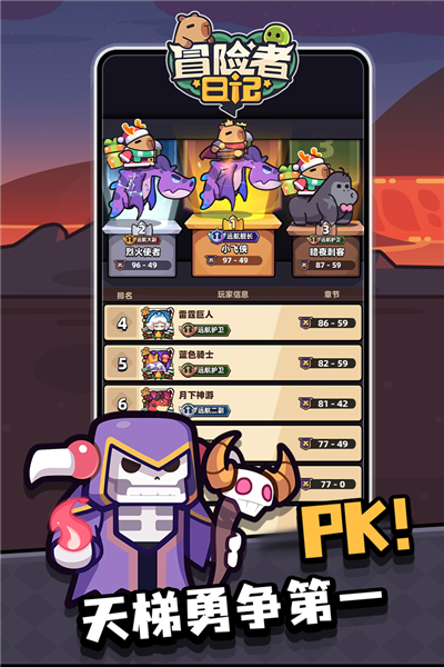 冒险者日记(内附兑换码大全) 免费版v1.8.2