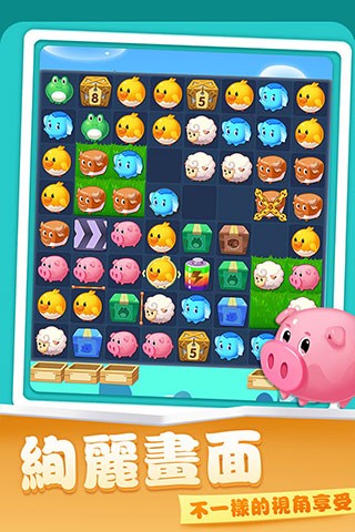 开心农场爱消除最新红包版 手机版v1.1.12