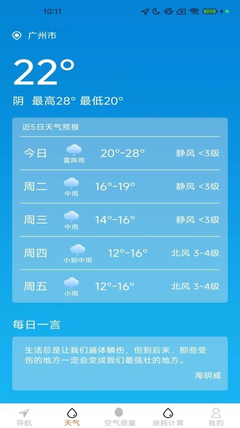 糖拌蜜高清全景实时导航免费版