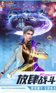 异能都市腾讯版