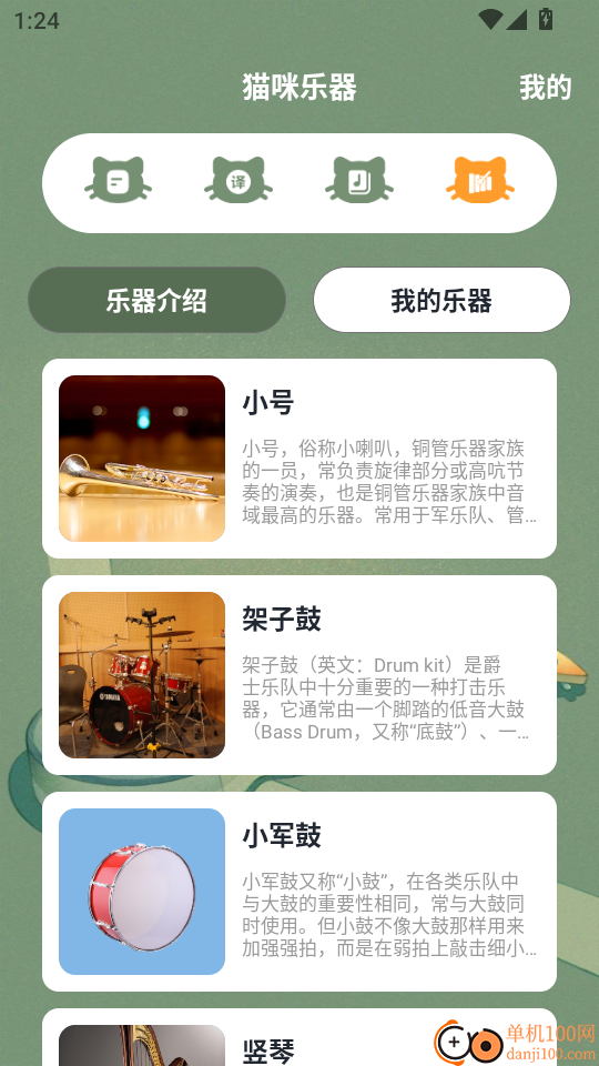 猫咪二重奏大师最新版