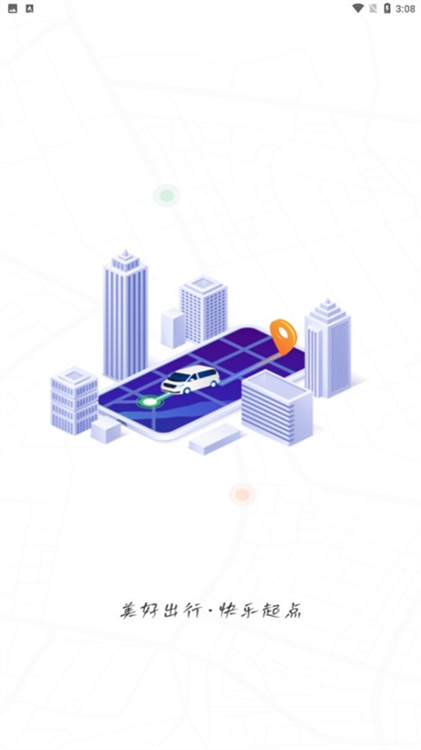 天府行APP宣传图